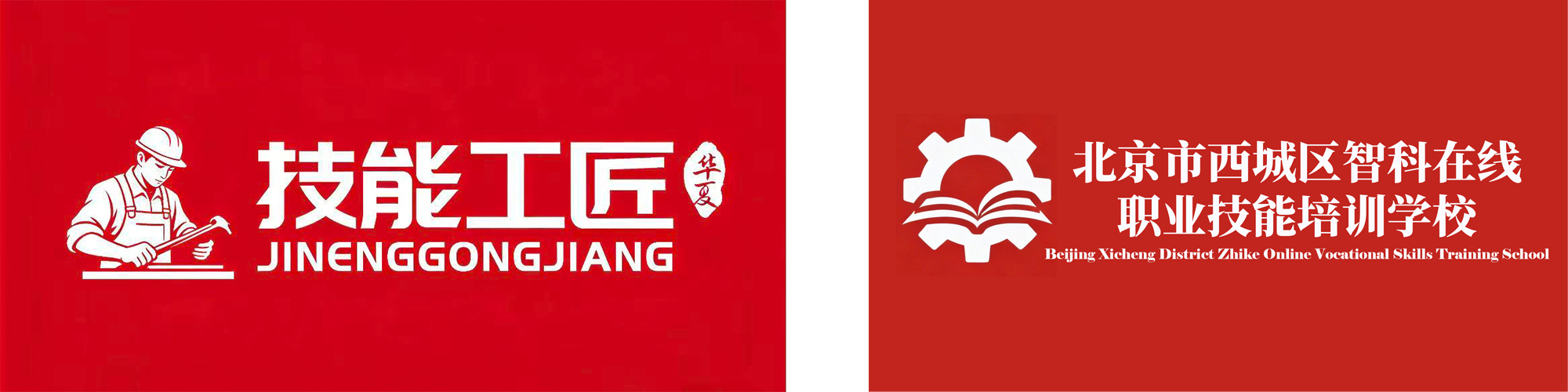 职业技能课程学习网